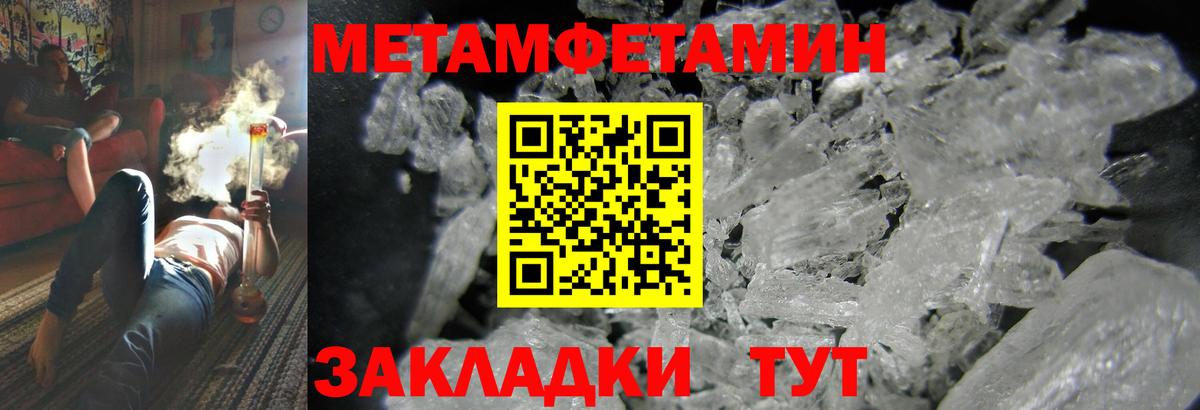 Амфетамин Розовый Ревда