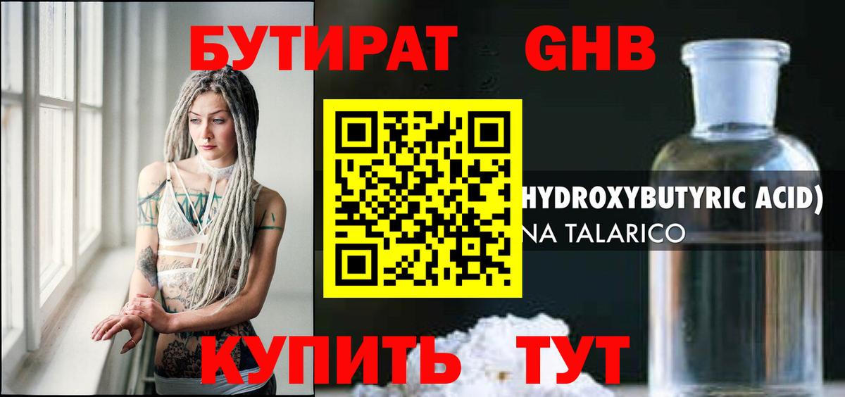БУТИРАТ оксана  Вход с VPN  Ревда 