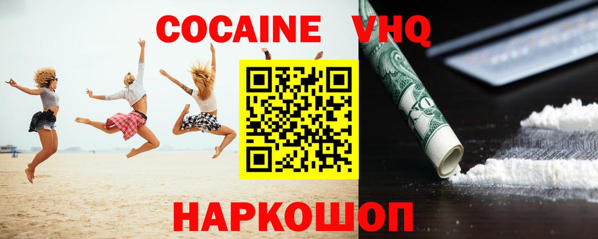 Ревда  COCAIN 99%  Вход с VPN 