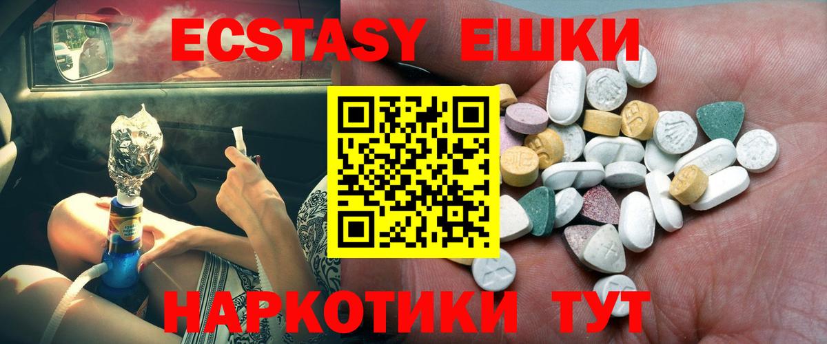 Ревда  нарко площадка формула  Ecstasy 280мг  Вход с VPN  Экстази XTC 