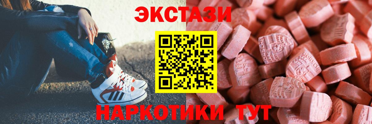 Экстази 300 mg Ревда