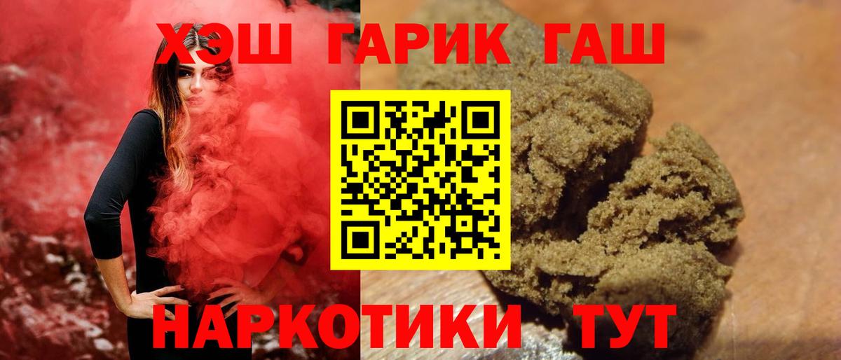 Ревда  ГАШ hashish  Вход с VPN  Гашиш гарик 