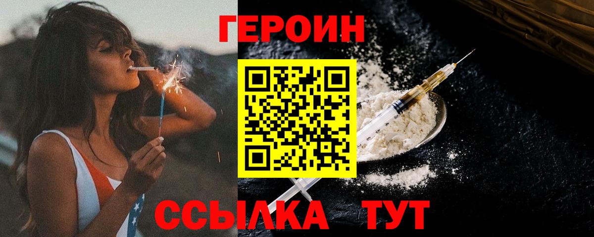 ГЕРОИН афганец Ревда