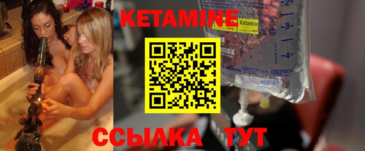 КЕТАМИН VHQ Ревда