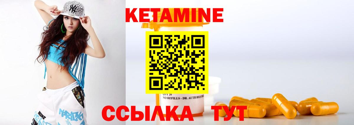 Ревда  Кетамин ketamine  ОМГ ОМГ зеркало  Вход с VPN 