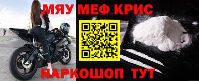 меф Свободный