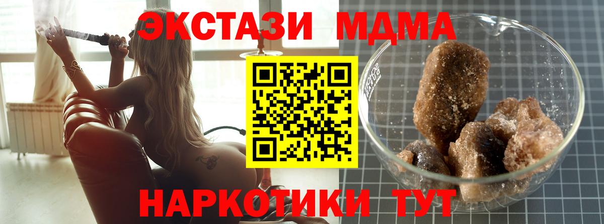 МДМА  MDMA молли  Вход с VPN  Ревда  MDMA кристаллы 