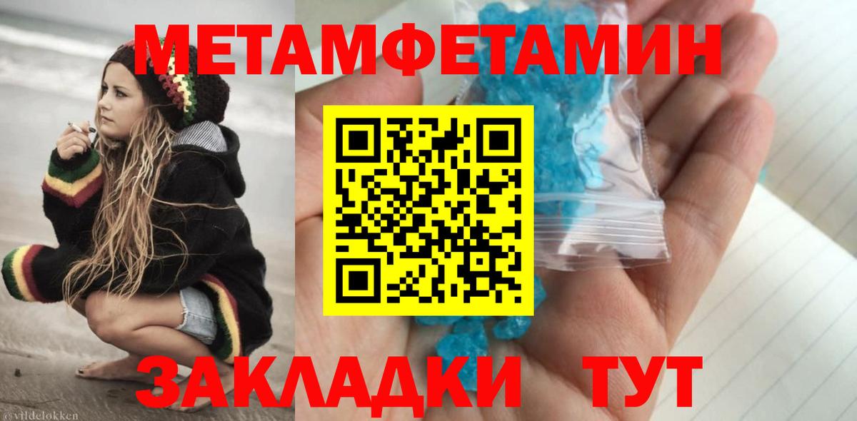 МЕТАМФЕТАМИН Декстрометамфетамин 99.9% Ревда