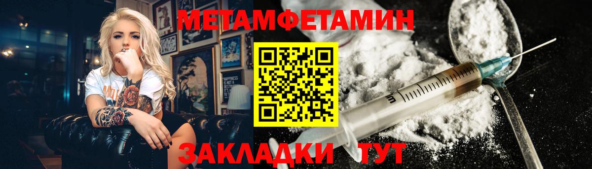 Ревда  Метамфетамин Декстрометамфетамин 99.9%  Вход с VPN 