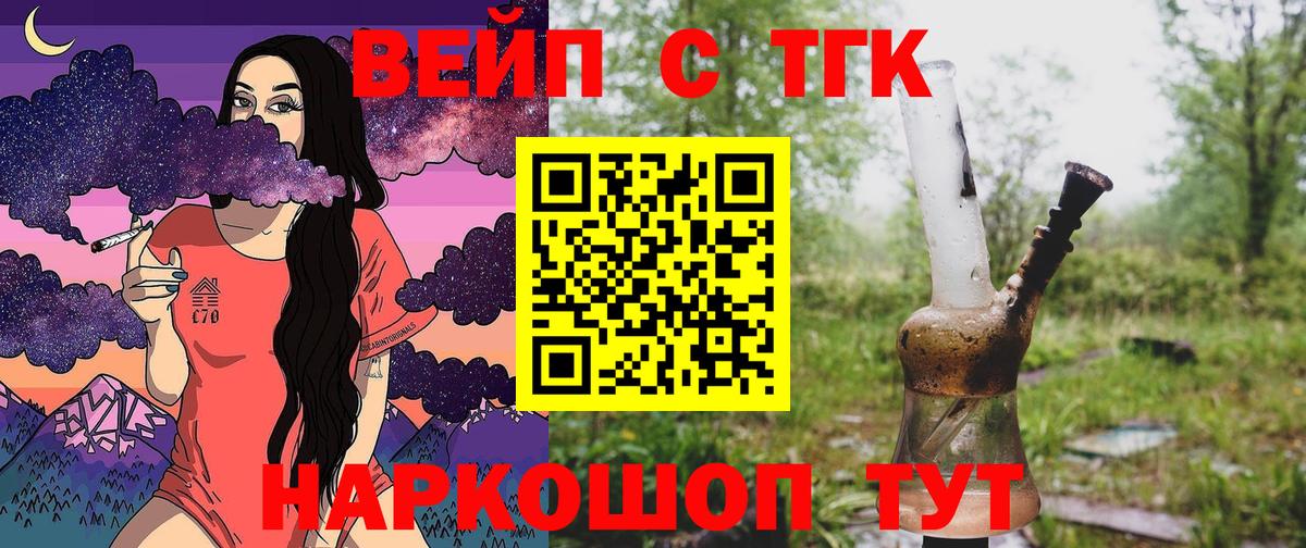 Ревда  Дистиллят ТГК гашишное масло  Вход с VPN  Дистиллят ТГК жижа 